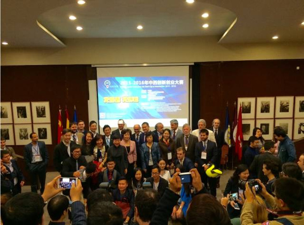 首屆中國-西班牙創新創業大獎賽正式啟動