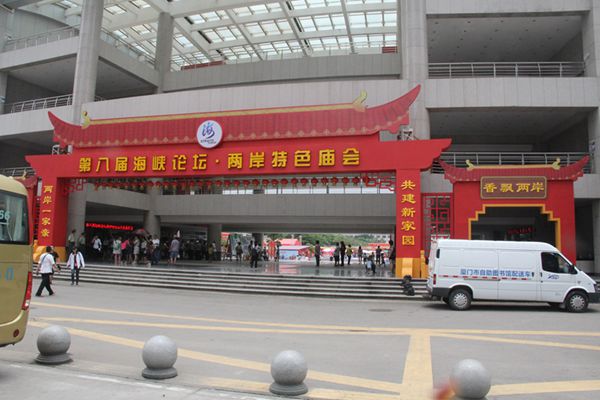 圖1舌尖上的交流:兩岸特色廟會廈門開鑼(中國臺灣網 蕪同 攝)_副本