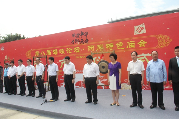 圖2國臺辦主任助理周寧宣布:兩岸特色廟會廈門開鑼(中國臺灣網 蕪同 攝)