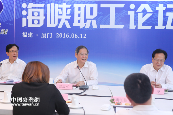 張志軍認(rèn)真聽(tīng)取臺(tái)灣職工代表發(fā)言