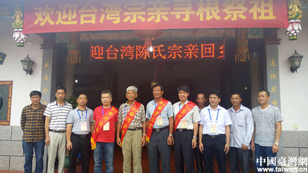 海峽論壇傳佳話 臺灣同胞找到二百年前大陸故鄉(xiāng)