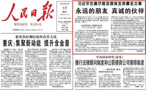 習近平訪塞爾維亞讓我們回憶起什么?