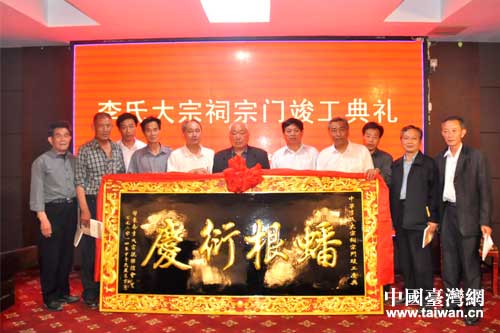 海內(nèi)外李氏宗親歡聚老子故里河南鹿邑聯(lián)誼交流。 海內(nèi)外李氏宗親歡聚老子故里河南鹿邑聯(lián)誼交流。