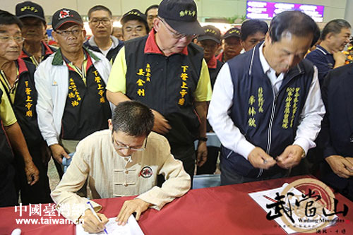 文物交接簽約儀式 文物交接簽約儀式