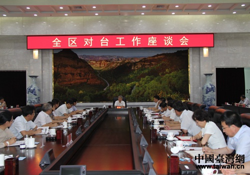 寧夏對臺工作座談會召開 寧夏對臺工作座談會召開