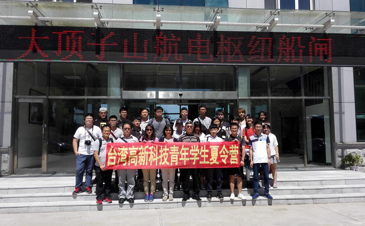 參觀大頂子山水利發(fā)電樞紐 參觀大頂子山水利發(fā)電樞紐