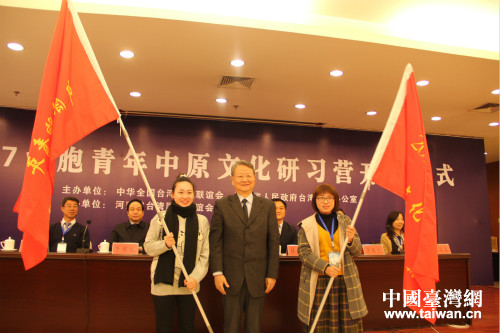 2017臺(tái)胞青年中原文化研習(xí)營(yíng)鄭州開(kāi)營(yíng) 2017臺(tái)胞青年中原文化研習(xí)營(yíng)鄭州開(kāi)營(yíng)