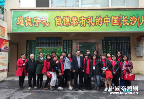 臺灣省臺東縣婦聯會訪問團到長沙考察交流 臺灣省臺東縣婦聯會訪問團到長沙考察交流