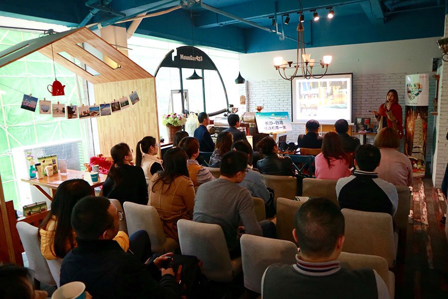 “旅行臺(tái)灣咖啡俱樂(lè)部”活動(dòng)在長(zhǎng)沙啟動(dòng) “旅行臺(tái)灣咖啡俱樂(lè)部”活動(dòng)在長(zhǎng)沙啟動(dòng)
