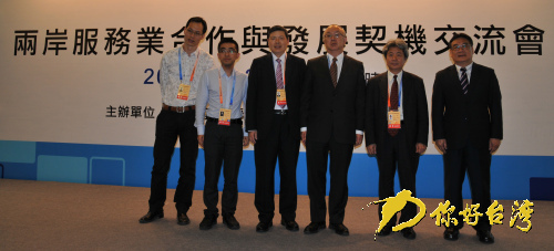 與會領導與參與演講的臺灣業者合影 與會領導與參與演講的臺灣業者合影