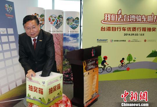 88位大陸幸運民眾獲選免費單車游臺 88位大陸幸運民眾獲選免費單車游臺