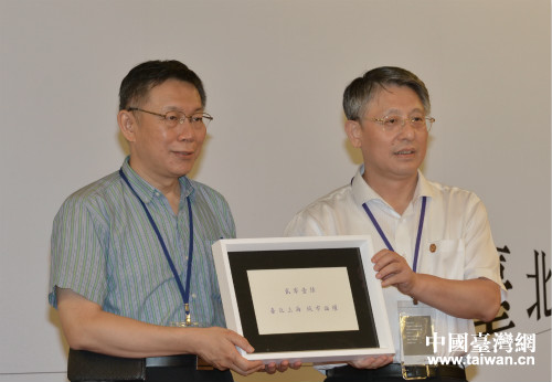 上海市市長代表沙海林與臺北市市長柯文哲共同出席論壇 上海市市長代表沙海林與臺北市市長柯文哲共同出席論壇