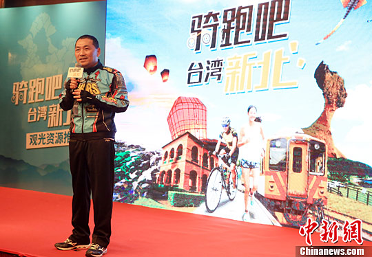 臺灣新北市副市長一身“單車勁裝”現身上海推廣深度游 臺灣新北市副市長一身“單車勁裝”現身上海推廣深度游