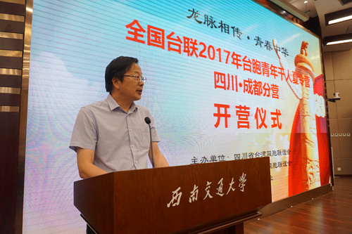 西南交通大學黨委常委沈火明致辭 西南交通大學黨委常委沈火明致辭