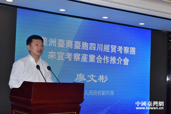 廖文彬副市長推介重點項目 廖文彬副市長推介重點項目