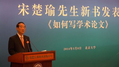 宋楚瑜北大演講秀普通話、閩南話及湖南話(圖)