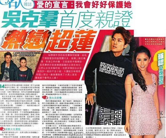 吳克群首度親證熱戀何超蓮 吳克群首度親證熱戀何超蓮