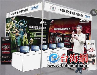 中華電子競技協(xié)會理事長:盼電競拉近兩岸青年 中華電子競技協(xié)會理事長:盼電競拉近兩岸青年