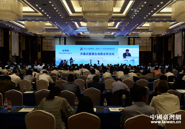 第十五屆冀臺(張家口)經(jīng)濟合作洽談會開幕式現(xiàn)場 第十五屆冀臺(張家口)經(jīng)濟合作洽談會開幕式現(xiàn)場