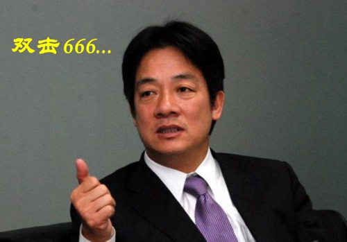 “賴神”重啟核電挽救“綠營”民調 蔡當局為騙選票“不當人” “賴神”重啟核電挽救“綠營”民調 蔡當局為騙選票“不當人”