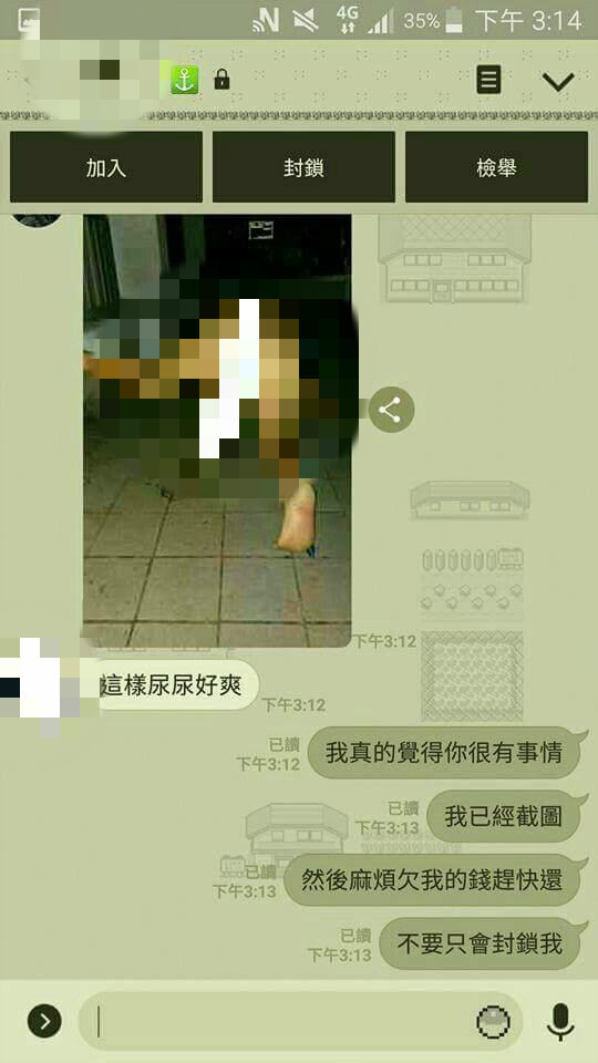 前同事借錢不還主動加Line好友 竟然傳來一串猥褻照 前同事借錢不還主動加Line好友 竟然傳來一串猥褻照