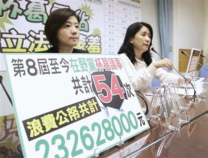 阻擋法案2655次 民進黨遭批“最大擋” 阻擋法案2655次 民進黨遭批“最大擋”
