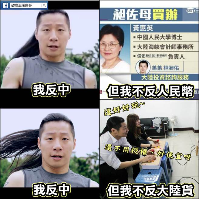 "臺獨"分子被抓玩大陸盜版游戲 網友:反中雙重標準? "臺獨"分子被抓玩大陸盜版游戲 網友:反中雙重標準?