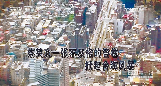 蔡英文兩岸政策引各界焦慮 兩岸僵局將壓垮蔡當局 蔡英文兩岸政策引各界焦慮 兩岸僵局將壓垮蔡當局