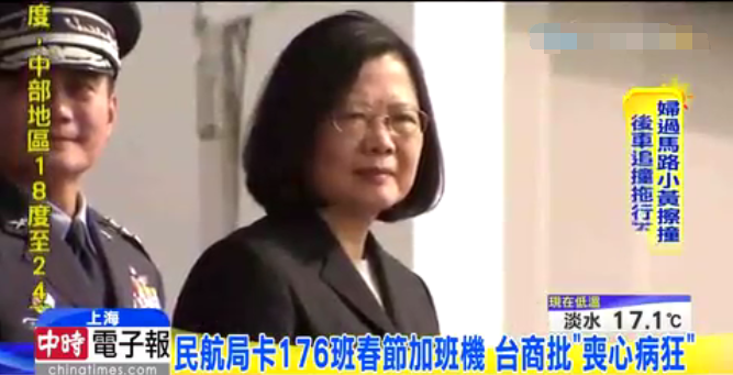 兩岸春節(jié)176班機(jī)恐遭卡關(guān) 臺(tái)商痛批蔡當(dāng)局“喪心病狂” 兩岸春節(jié)176班機(jī)恐遭卡關(guān) 臺(tái)商痛批蔡當(dāng)局“喪心病狂”