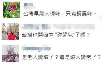 臺灣最美的風(fēng)景?男大生好心扶摔倒老婦 竟挨告肇事逃逸 臺灣最美的風(fēng)景?男大生好心扶摔倒老婦 竟挨告肇事逃逸