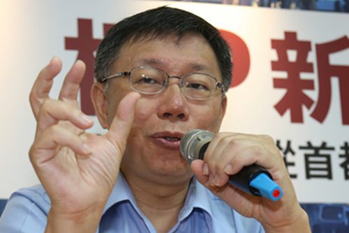 臺灣臺北市長候選人柯文哲 臺灣臺北市長候選人柯文哲