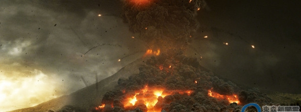 大屯火山群若爆發(fā)恐毀大臺(tái)北地區(qū)600萬(wàn)人(圖)