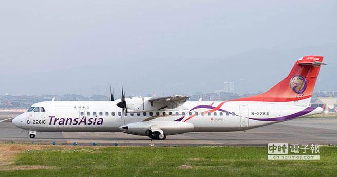 復(fù)興墜機(jī)同型機(jī)臺(tái)灣還有11架 是否停飛還須了解情況 復(fù)興墜機(jī)同型機(jī)臺(tái)灣還有11架 是否停飛還須了解情況