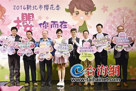 15萬株櫻花樹裝點浪漫新北市櫻花季起跑(圖)