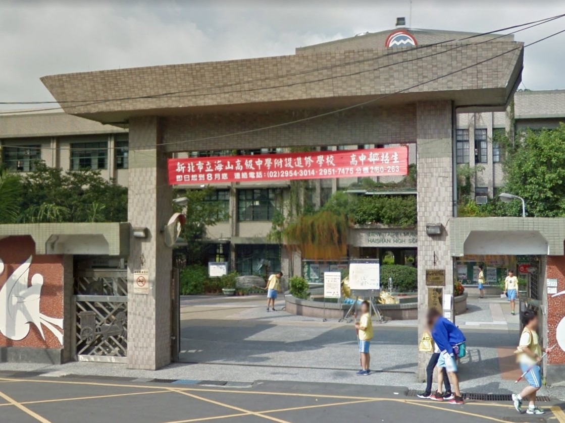 資料圖:臺灣新北市海山高中。(圖片來源:臺灣“東森新聞云”) 資料圖:臺灣新北市海山高中。(圖片來源:臺灣“東森新聞云”)