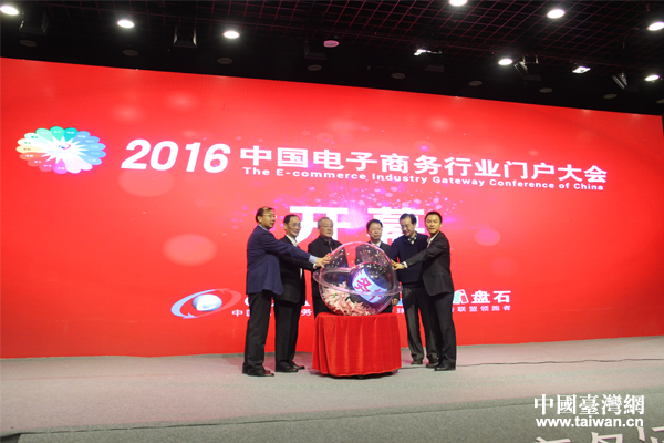 大會啟動儀式 大會啟動儀式