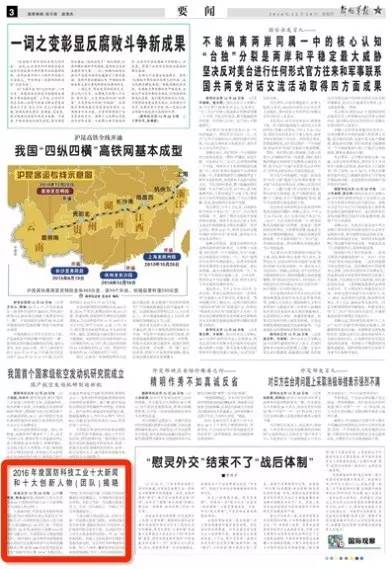 盤點|2016十大國防新聞震撼來襲!