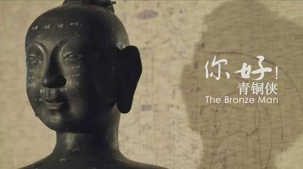 習主席送給世衛組織的“青銅俠”是誰?這一次真是讓老外們大開眼界了