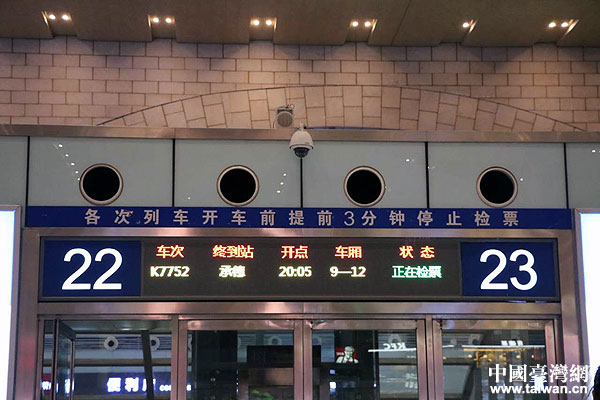 除夕夜,我們在路上