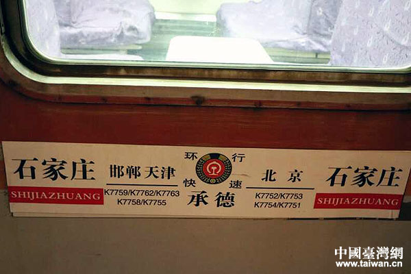 除夕夜,我們在路上