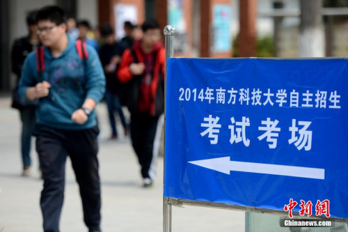 資料圖:2014年3月23日,在安徽合肥一中考點,考生進入考場。當日,南方科技大學自主招生能力測試在全國15個省市同步舉行。中新社發 張婭子 攝