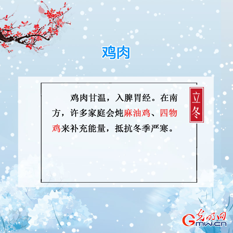 【網絡中國節】“立冬補冬,補嘴空” 今天講究吃啥?