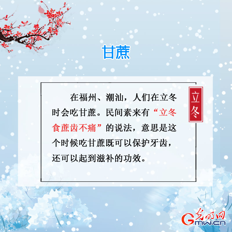 【網絡中國節】“立冬補冬,補嘴空” 今天講究吃啥?