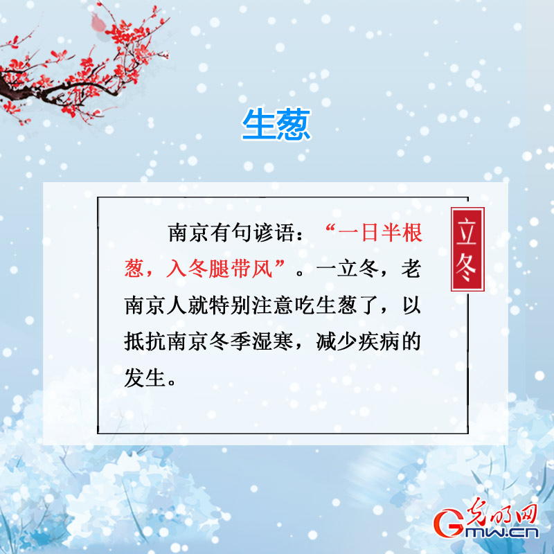 【網絡中國節】“立冬補冬,補嘴空” 今天講究吃啥?