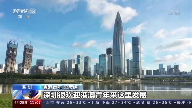 有“家”有未來!香港青年精彩“粵生活” 逐夢新時代