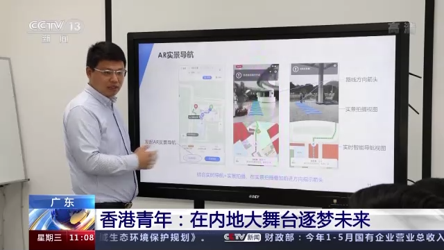 有“家”有未來!香港青年精彩“粵生活” 逐夢新時代