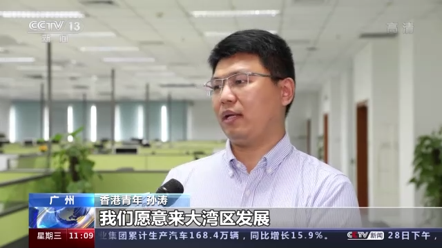 有“家”有未來!香港青年精彩“粵生活” 逐夢新時代