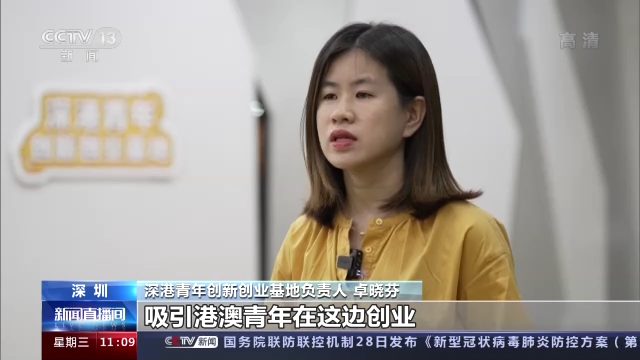 有“家”有未來!香港青年精彩“粵生活” 逐夢新時代