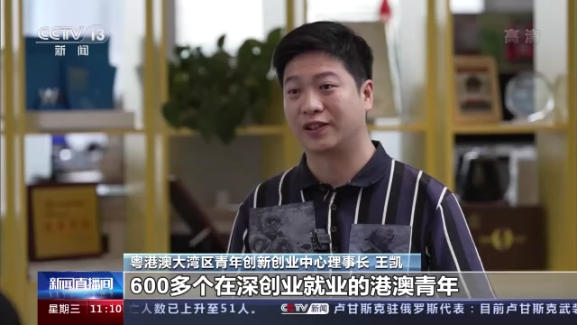 有“家”有未來!香港青年精彩“粵生活” 逐夢新時代