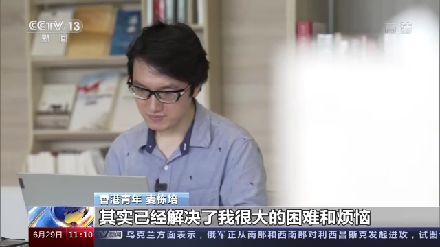 有“家”有未來!香港青年精彩“粵生活” 逐夢新時代